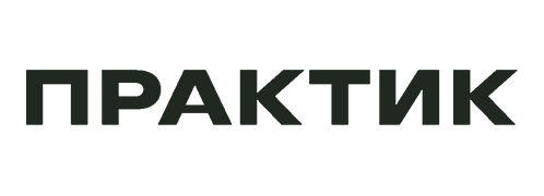 Практик